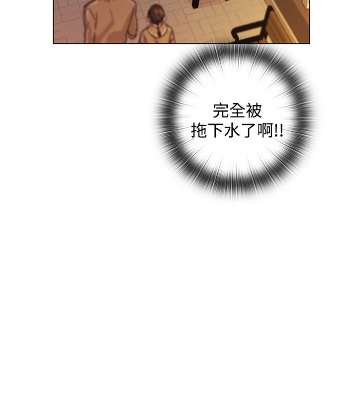 今天在哪嘞 第7話 第2页
