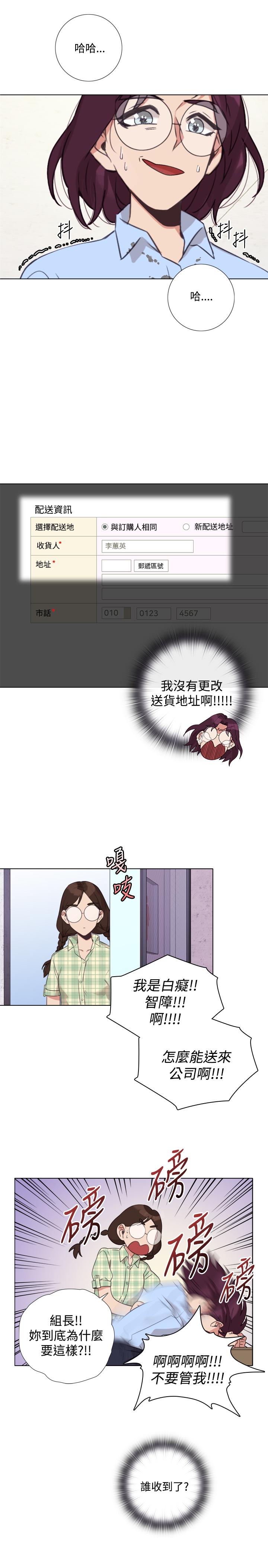 今天在哪嘞 第7話 第12页