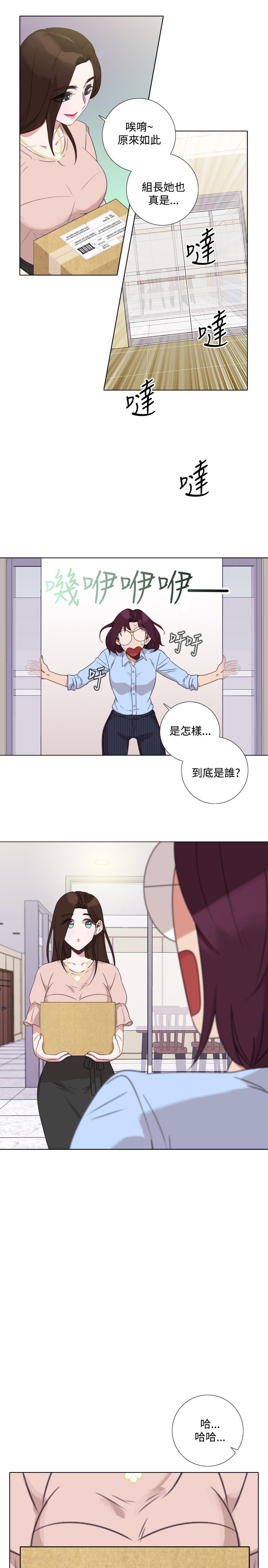 今天在哪嘞 第7話 第14页