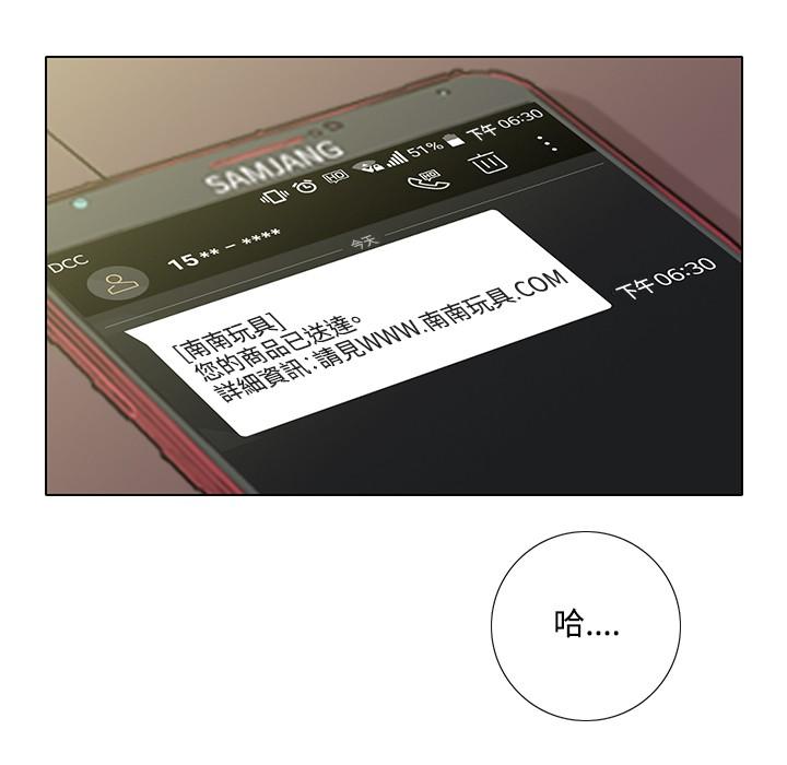 今天在哪嘞 第7話 第11页