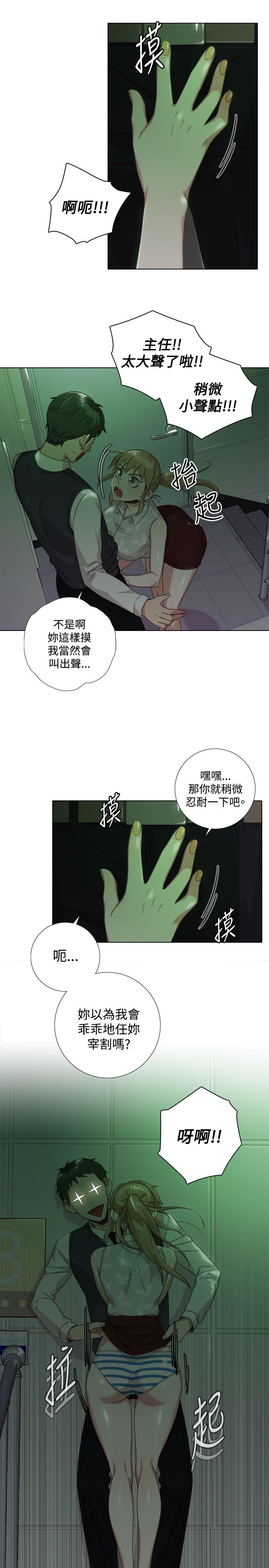 今天在哪嘞 第7話 第22页