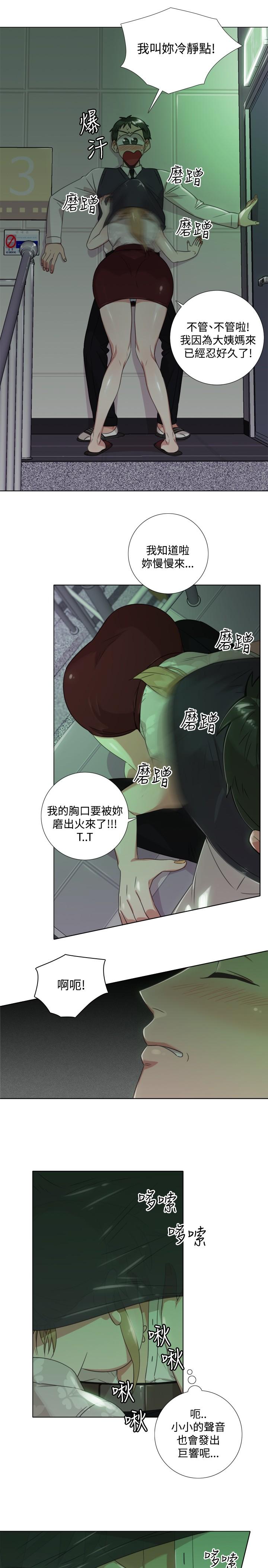 今天在哪嘞 第7話 第20页