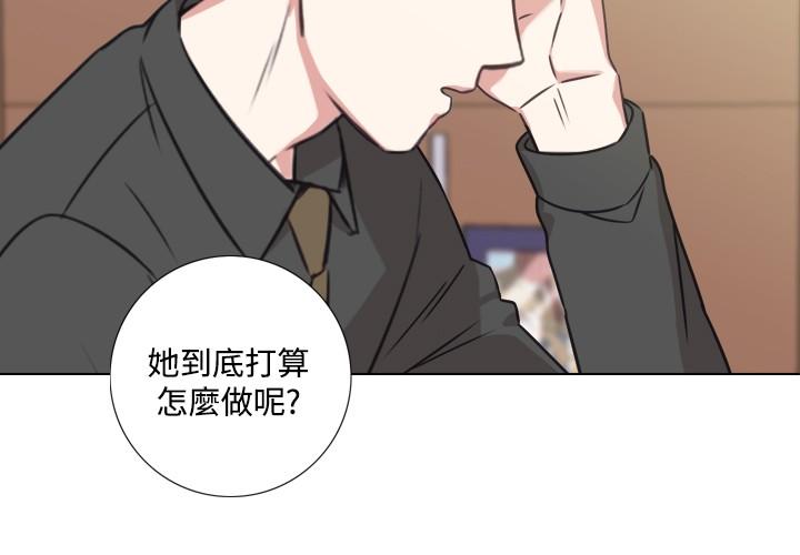 今天在哪嘞 第7話 第27页