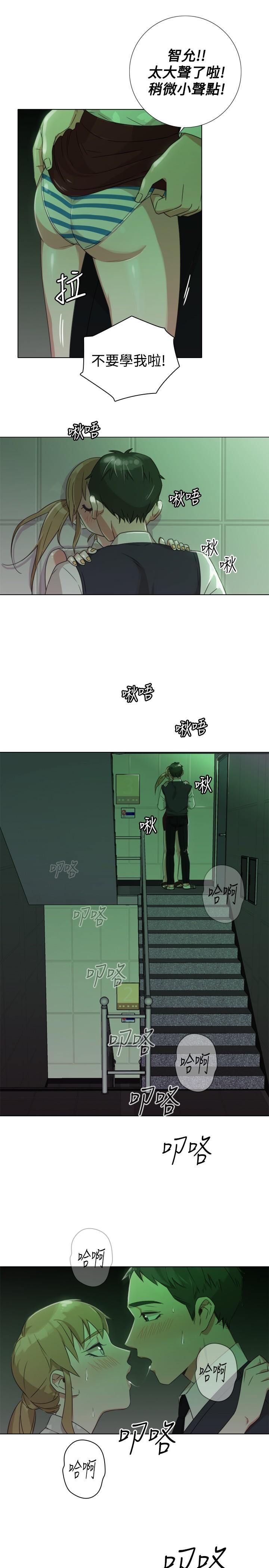 今天在哪嘞 第7話 第24页