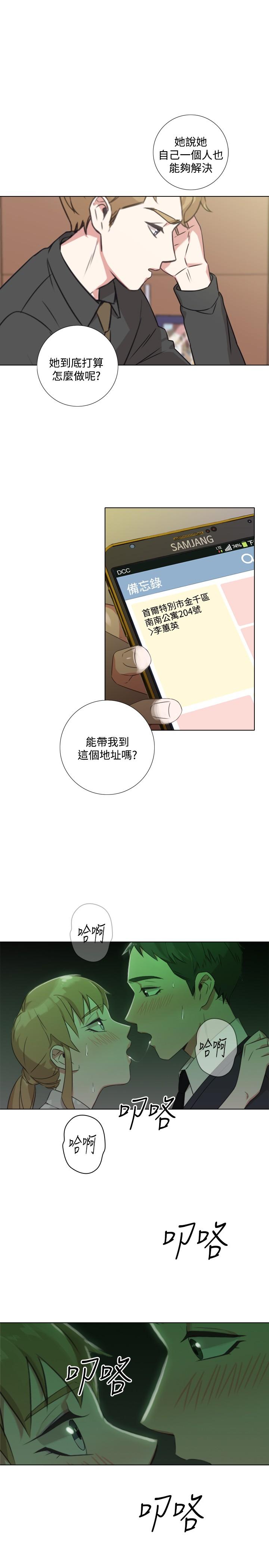 今天在哪嘞 第8話 第1页