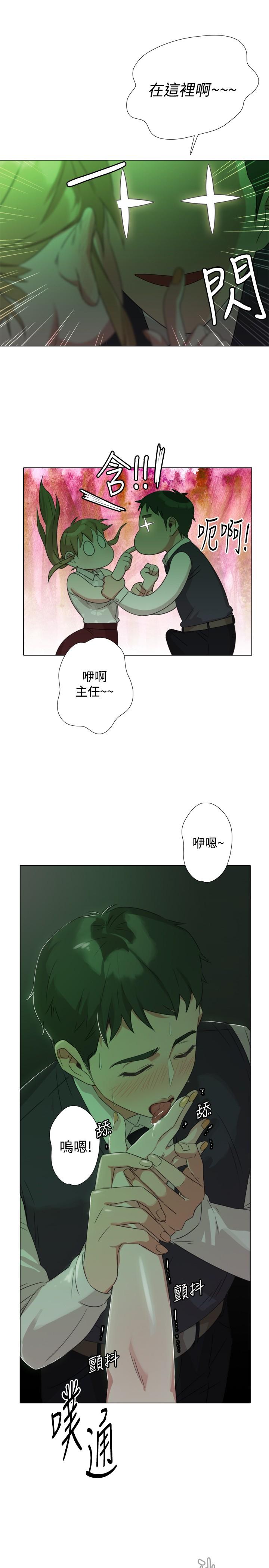 今天在哪嘞 第8話 第7页