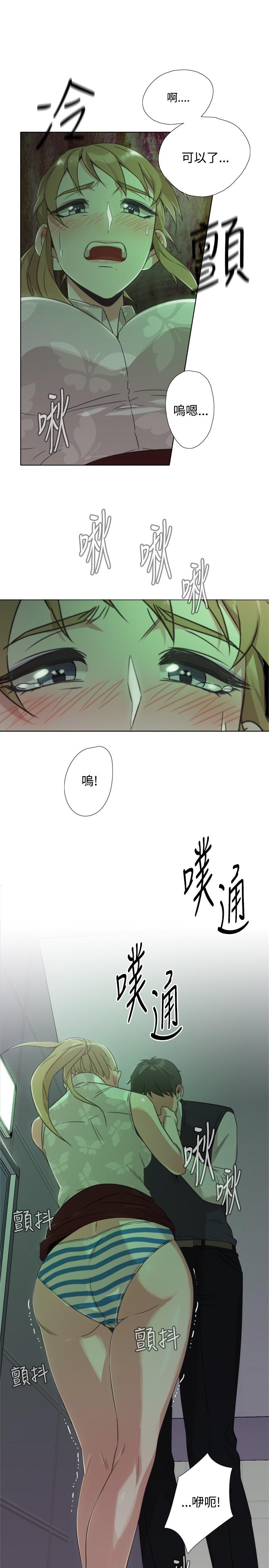 今天在哪嘞 第8話 第9页