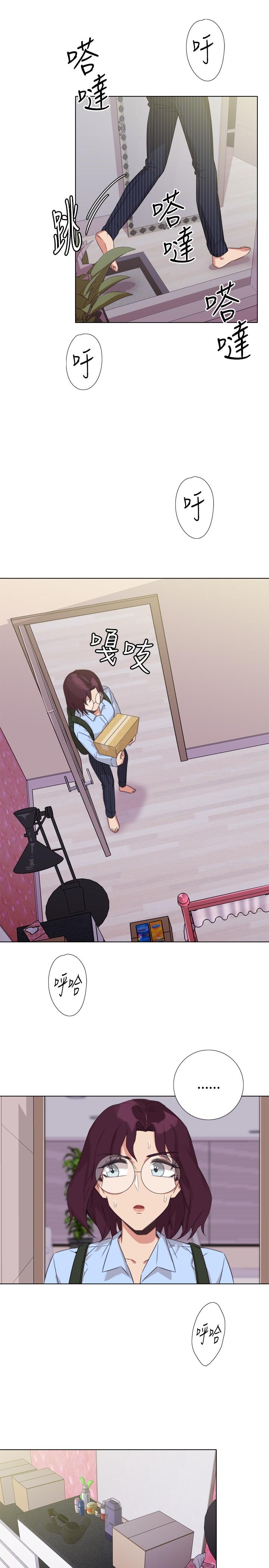 今天在哪嘞 第8話 第15页