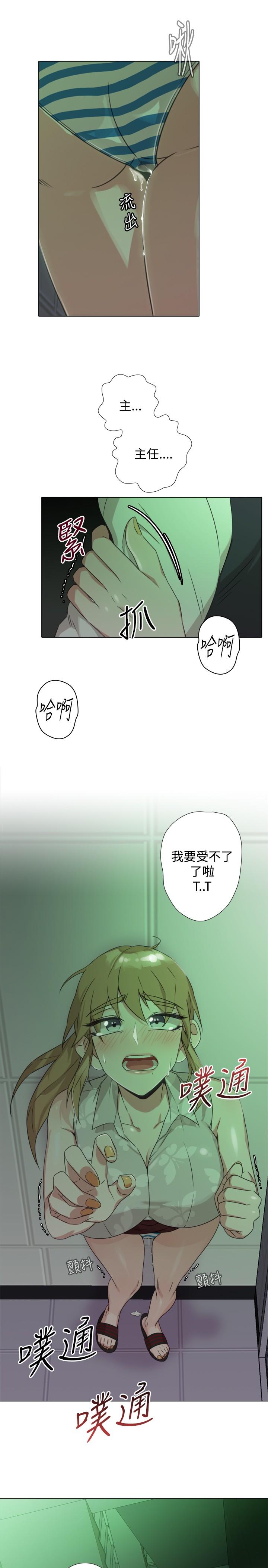 今天在哪嘞 第8話 第11页