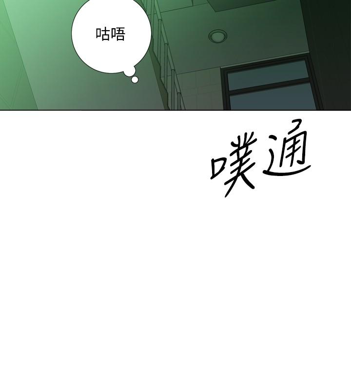 今天在哪嘞 第8話 第12页