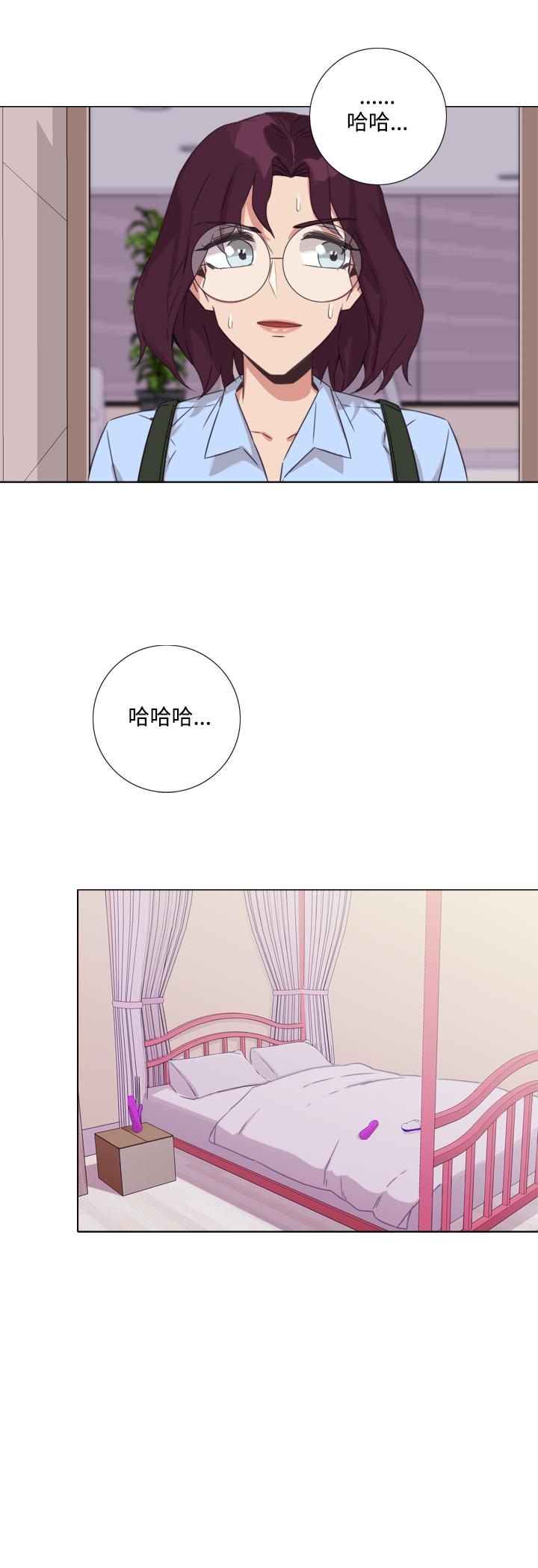 今天在哪嘞 第8話 第17页