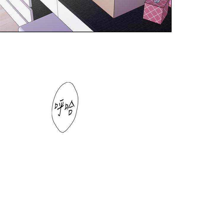 今天在哪嘞 第8話 第16页