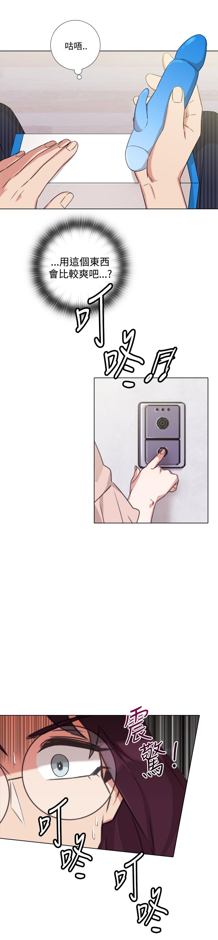 今天在哪嘞 第8話 第21页