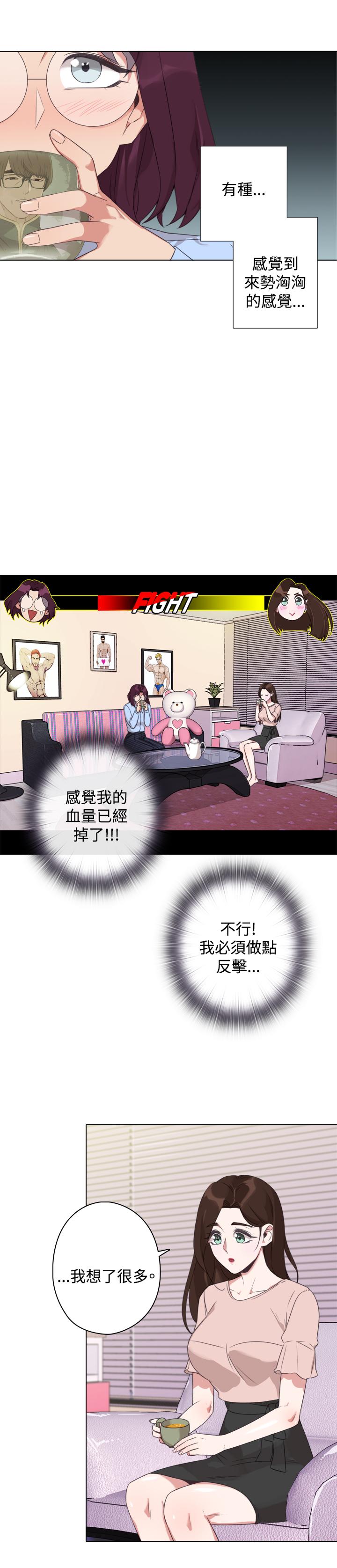 今天在哪嘞 第9話 第4页