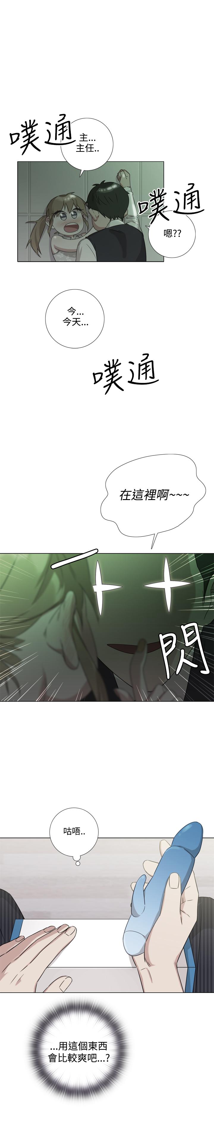 今天在哪嘞 第9話 第1页