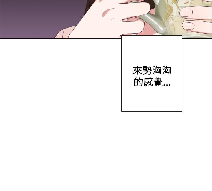今天在哪嘞 第9話 第3页
