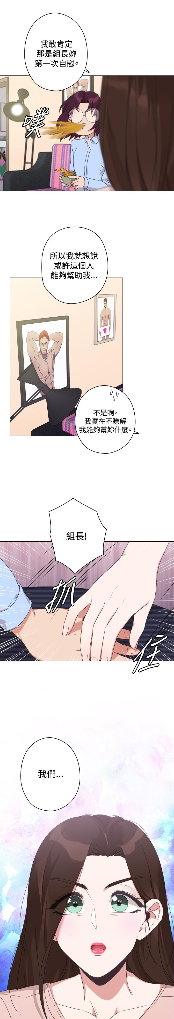今天在哪嘞 第9話 第7页