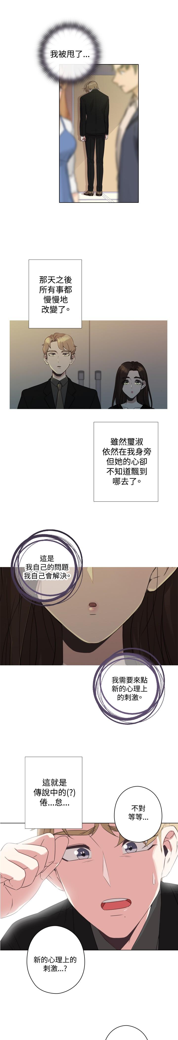 今天在哪嘞 第9話 第11页