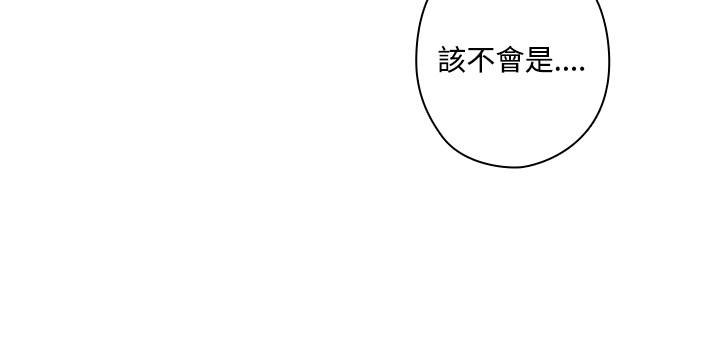 今天在哪嘞 第9話 第12页