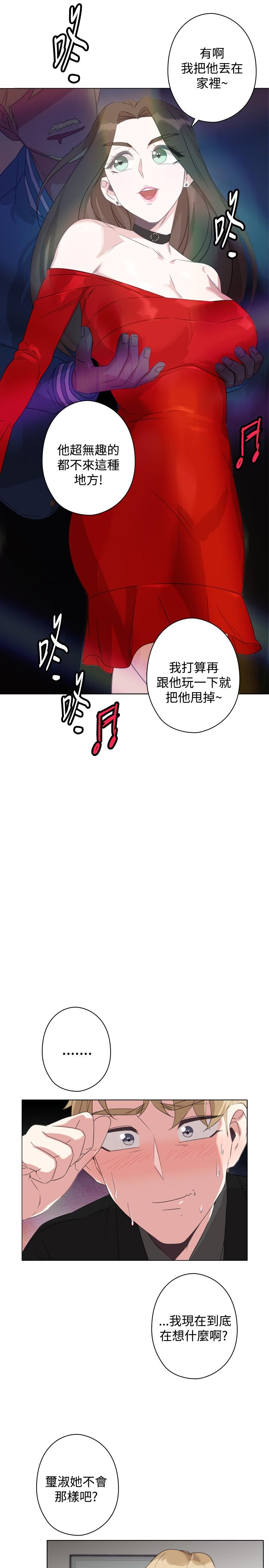 今天在哪嘞 第9話 第14页