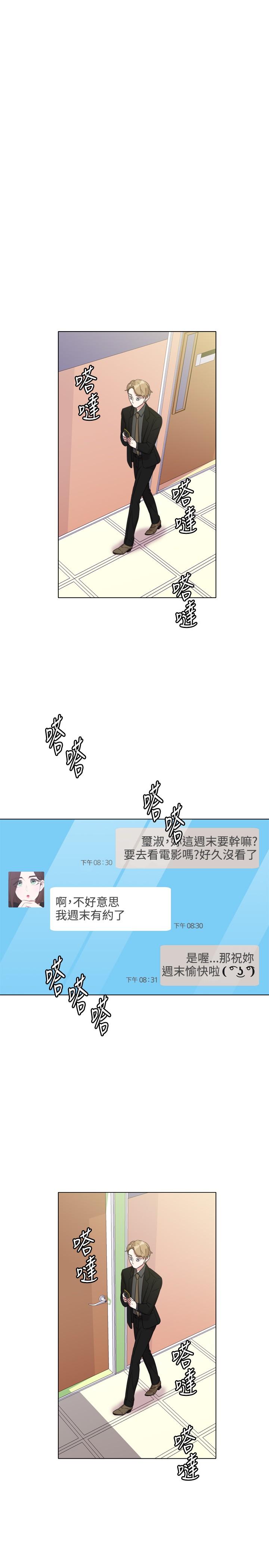 今天在哪嘞 第9話 第9页