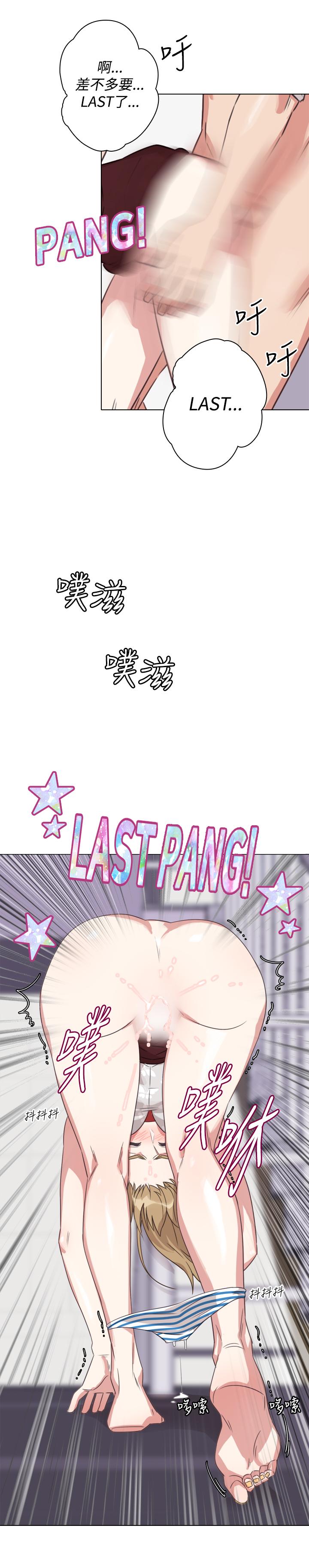 今天在哪嘞 第9話 第19页