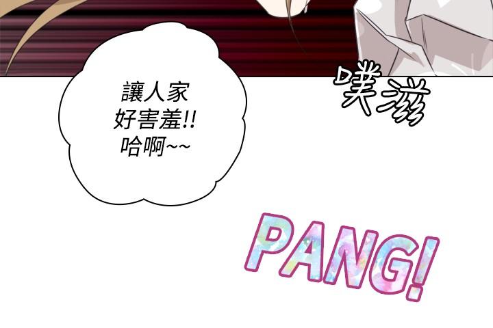 今天在哪嘞 第9話 第18页