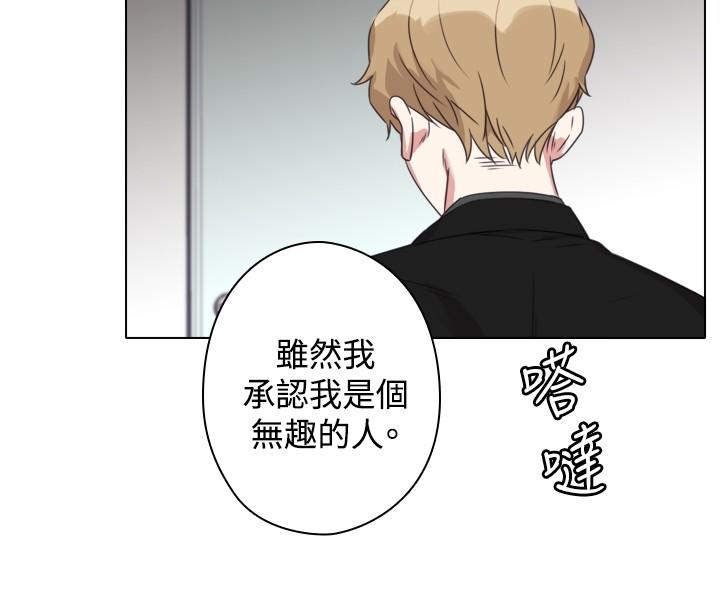 今天在哪嘞 第9話 第15页