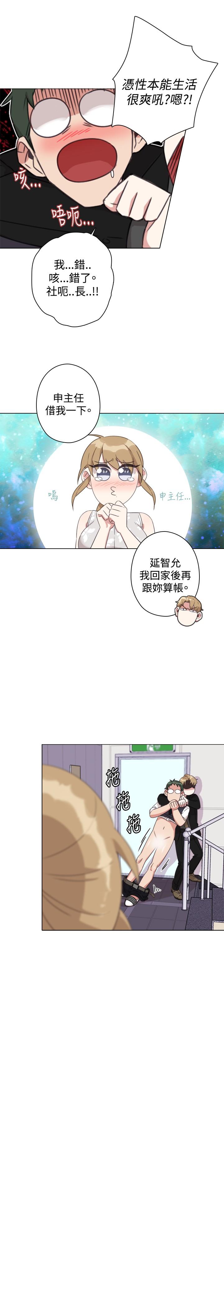 今天在哪嘞 第9話 第22页