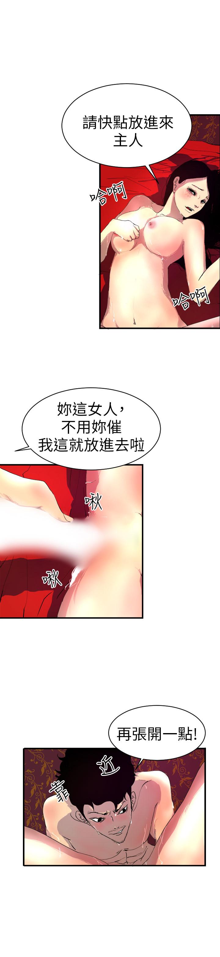 誘惑放硬機 第1章 第9页