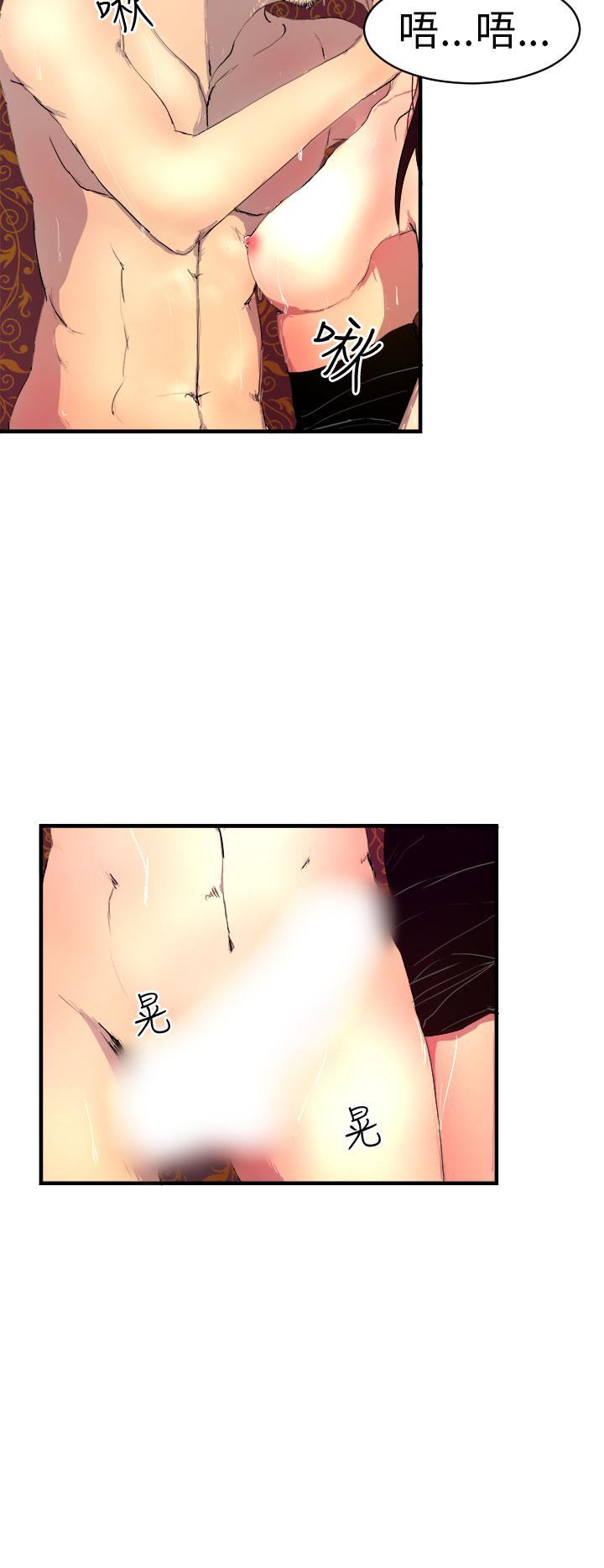誘惑放硬機 第1章 第2页