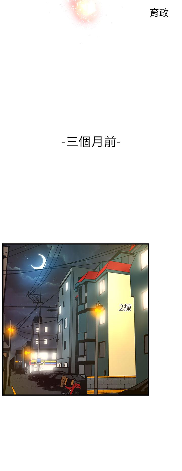 誘惑放硬機 第1章 第14页