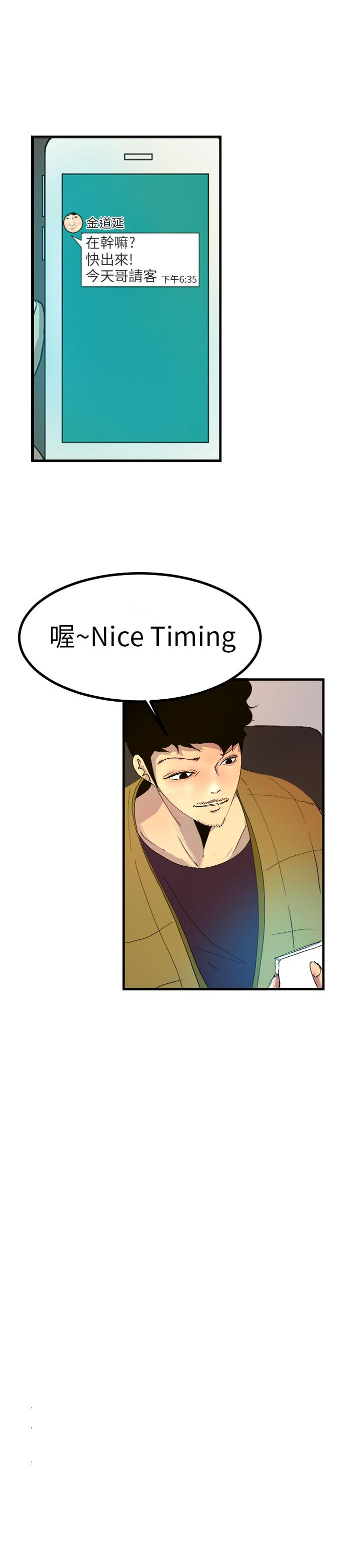 誘惑放硬機 第1章 第17页