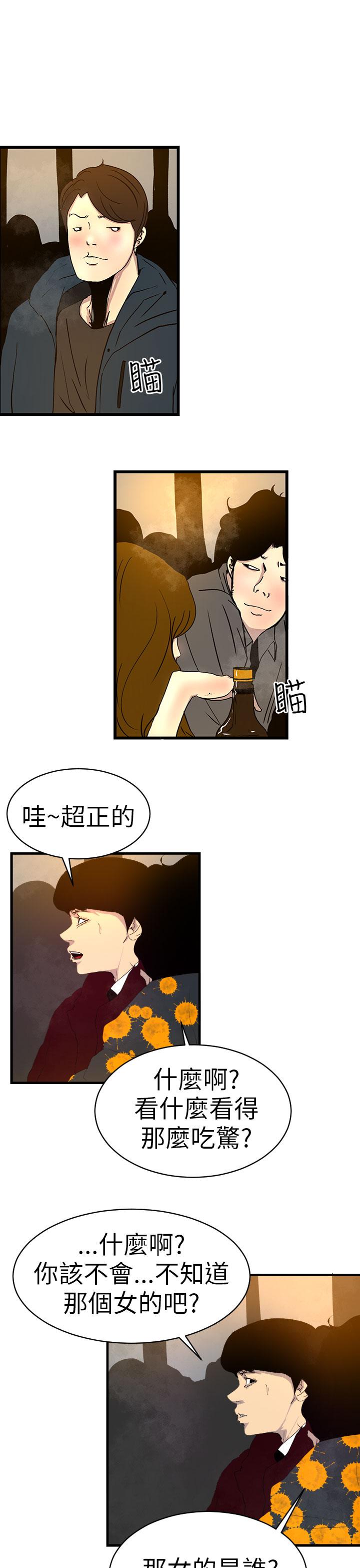誘惑放硬機 第1章 第25页