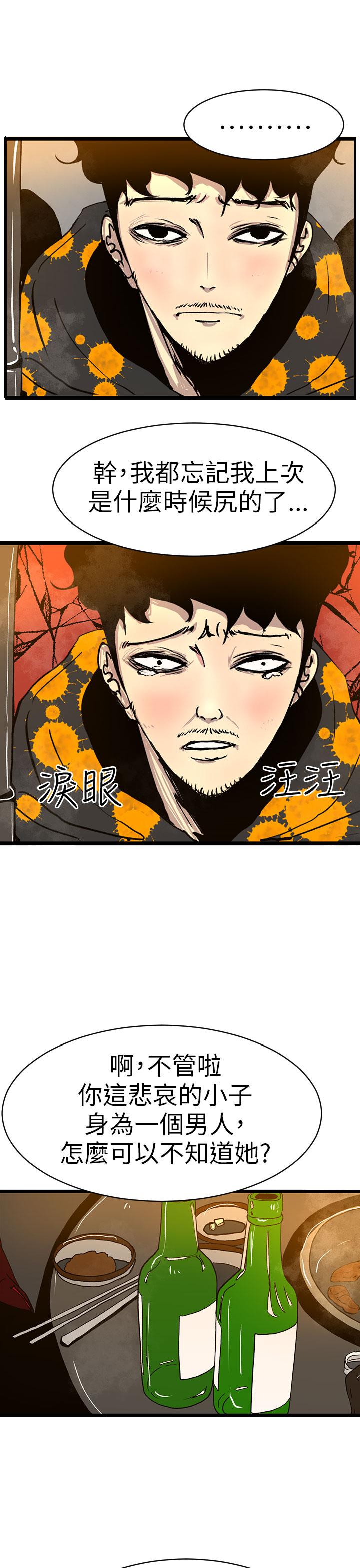 誘惑放硬機 第1章 第27页