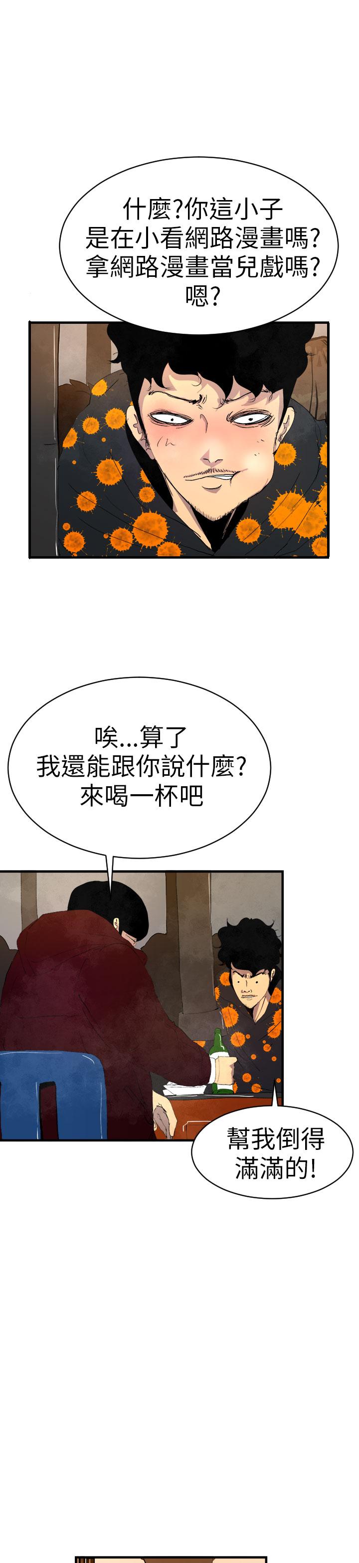 誘惑放硬機 第1章 第21页