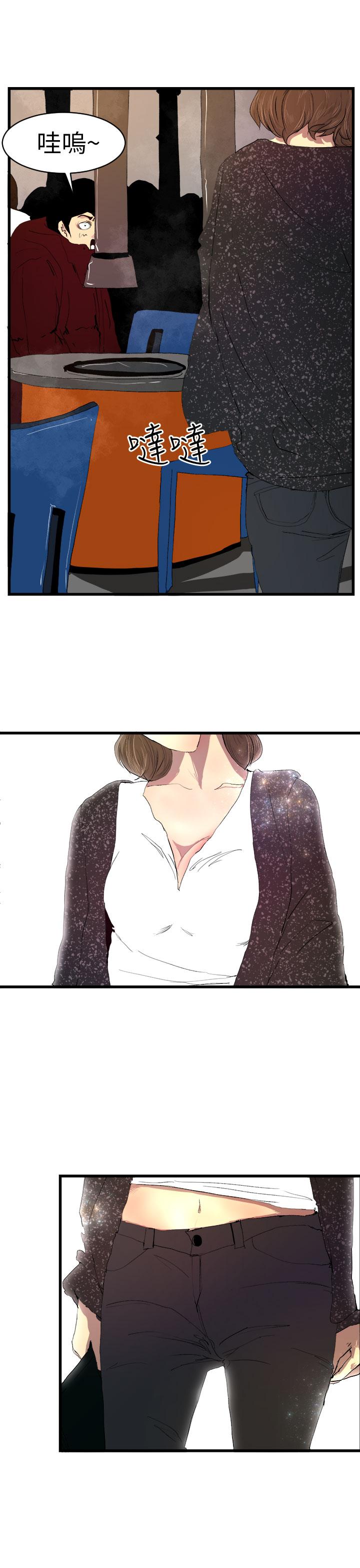 誘惑放硬機 第1章 第23页