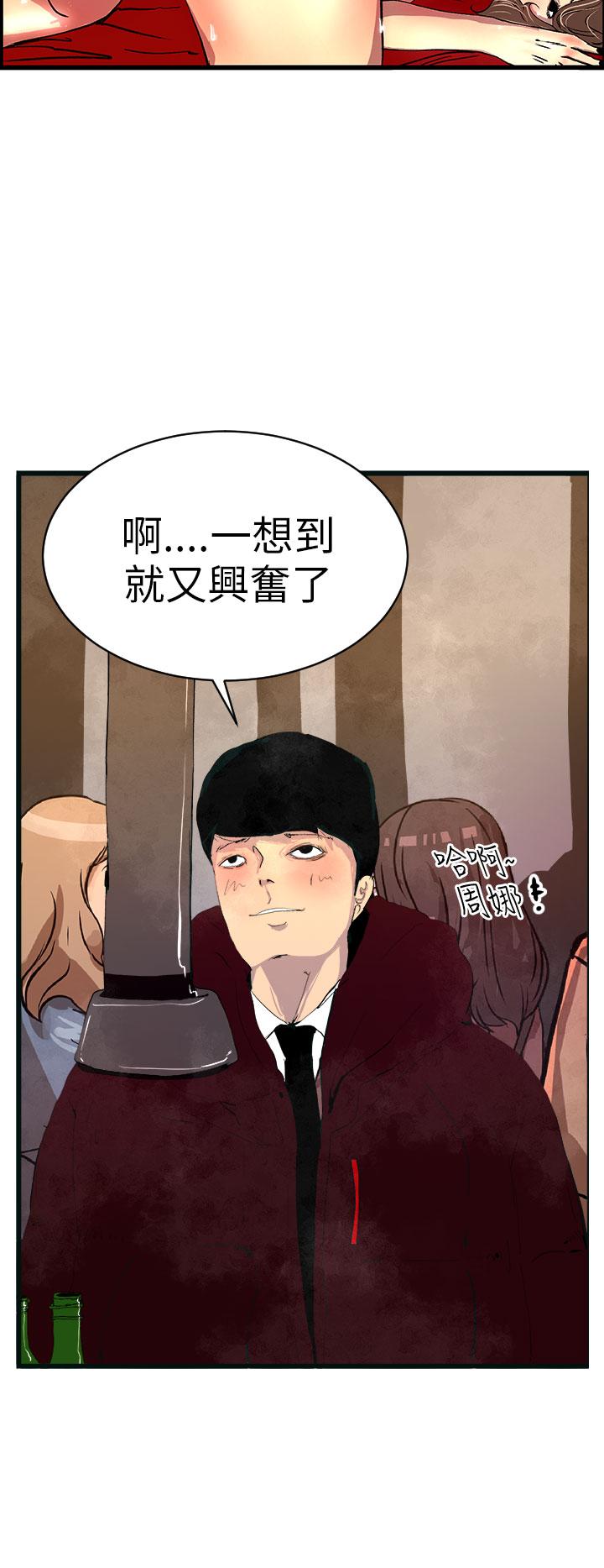 誘惑放硬機 第1章 第32页