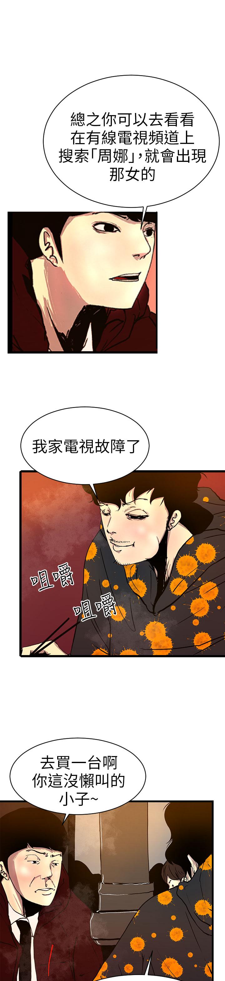 誘惑放硬機 第1章 第33页