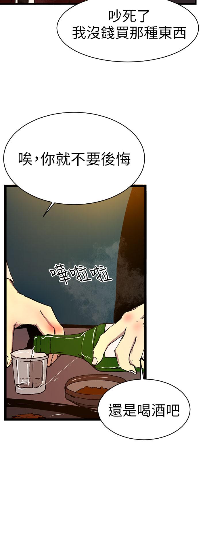 誘惑放硬機 第1章 第34页