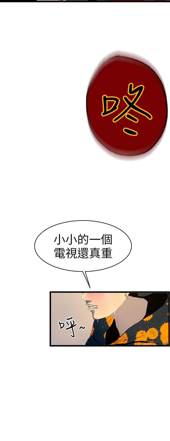 誘惑放硬機 第1章 第42页