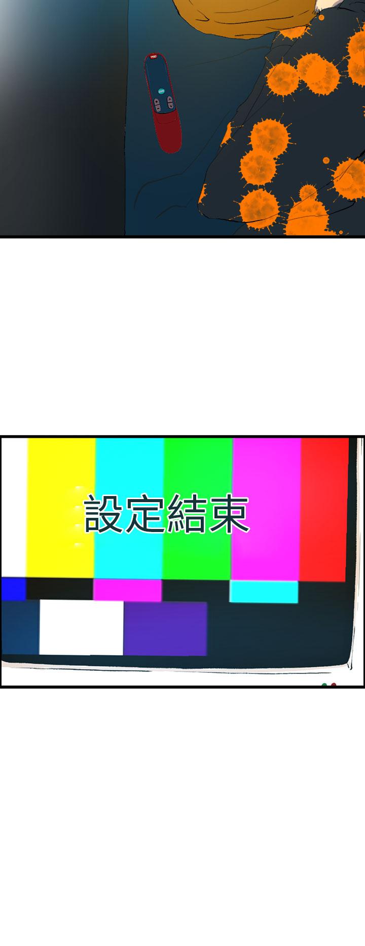 誘惑放硬機 第1章 第44页