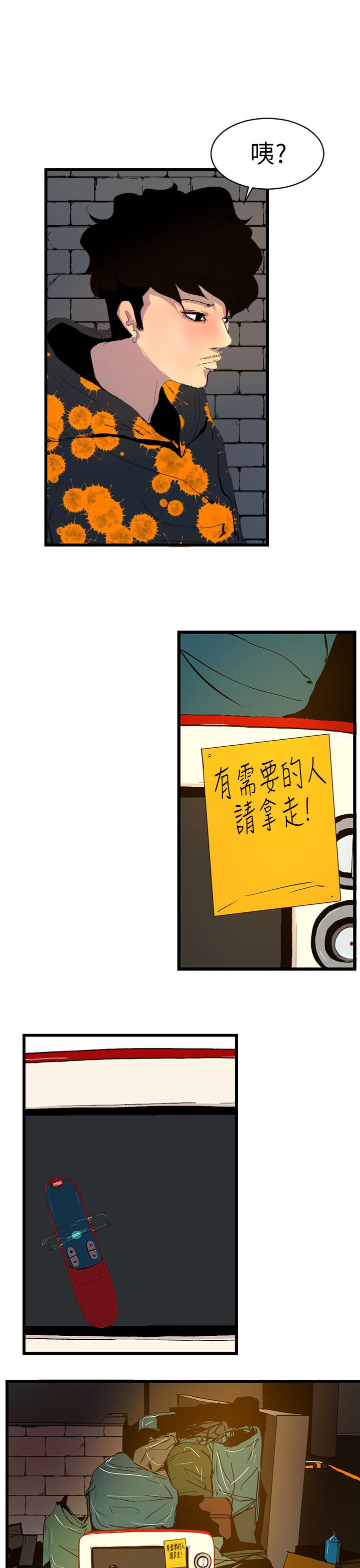 誘惑放硬機 第1章 第39页