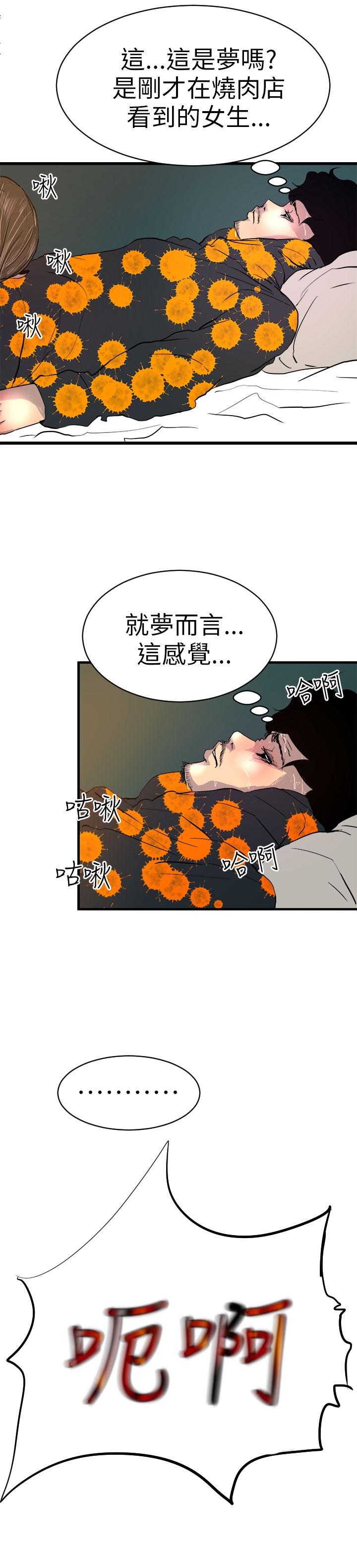 誘惑放硬機 第1章 第53页