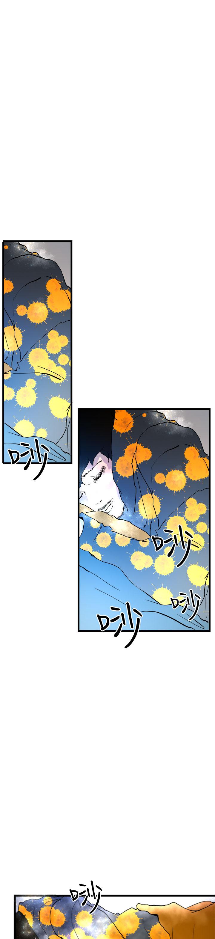 誘惑放硬機 第1章 第47页