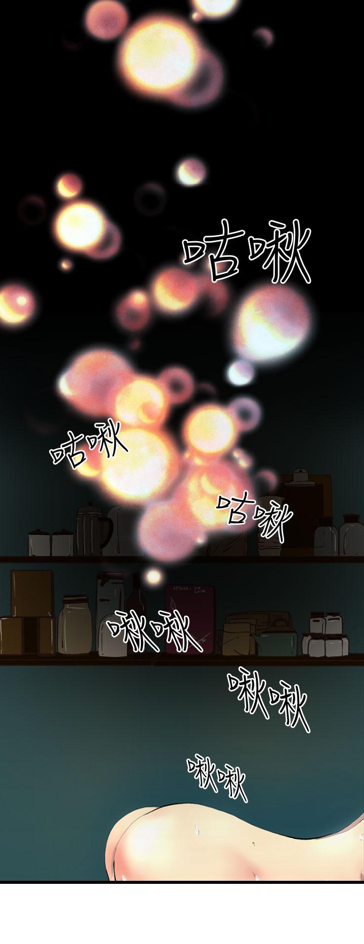 誘惑放硬機 第1章 第50页