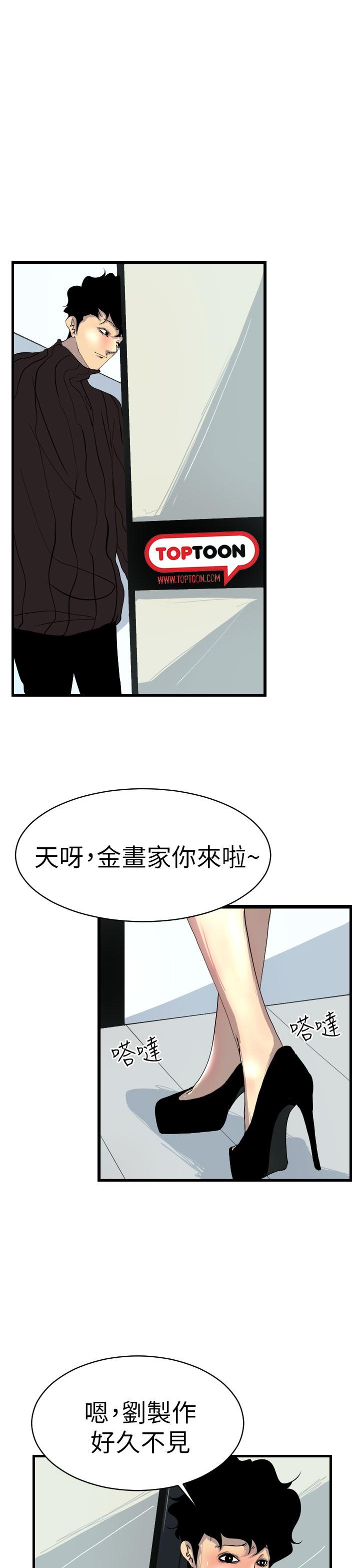 誘惑放硬機 第2章 第28页