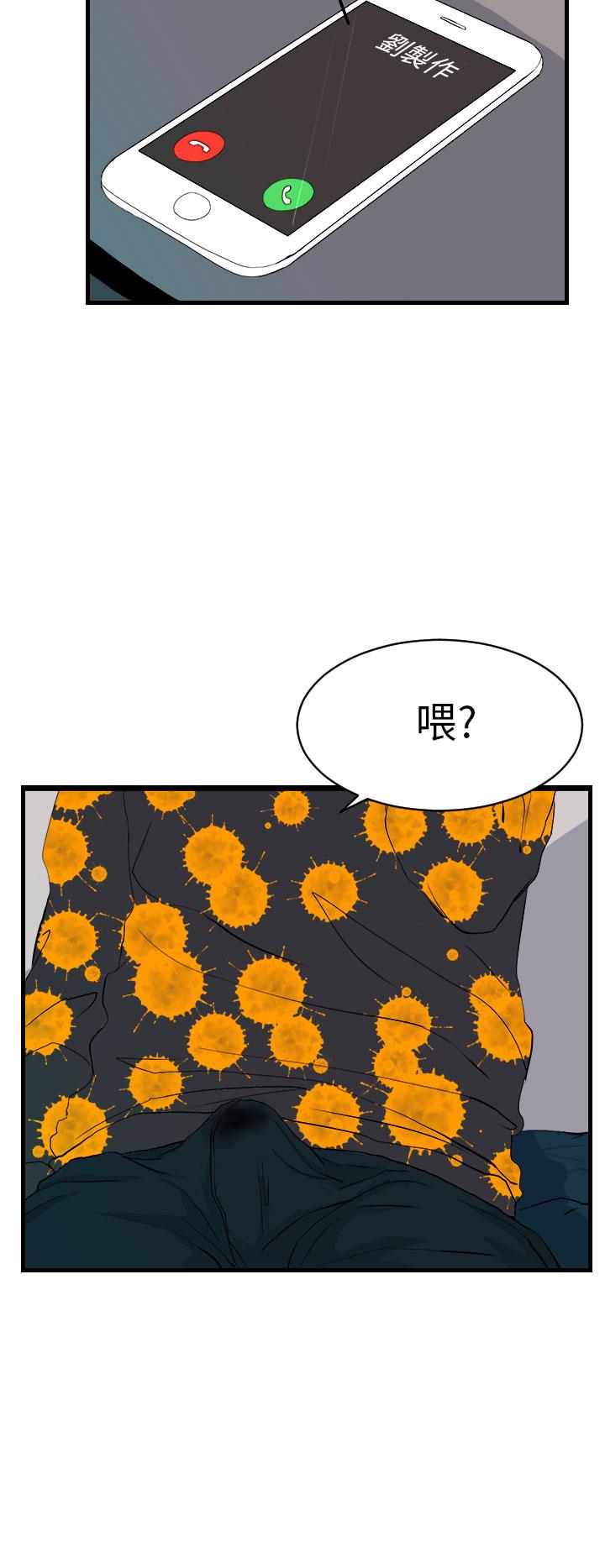 誘惑放硬機 第2章 第21页