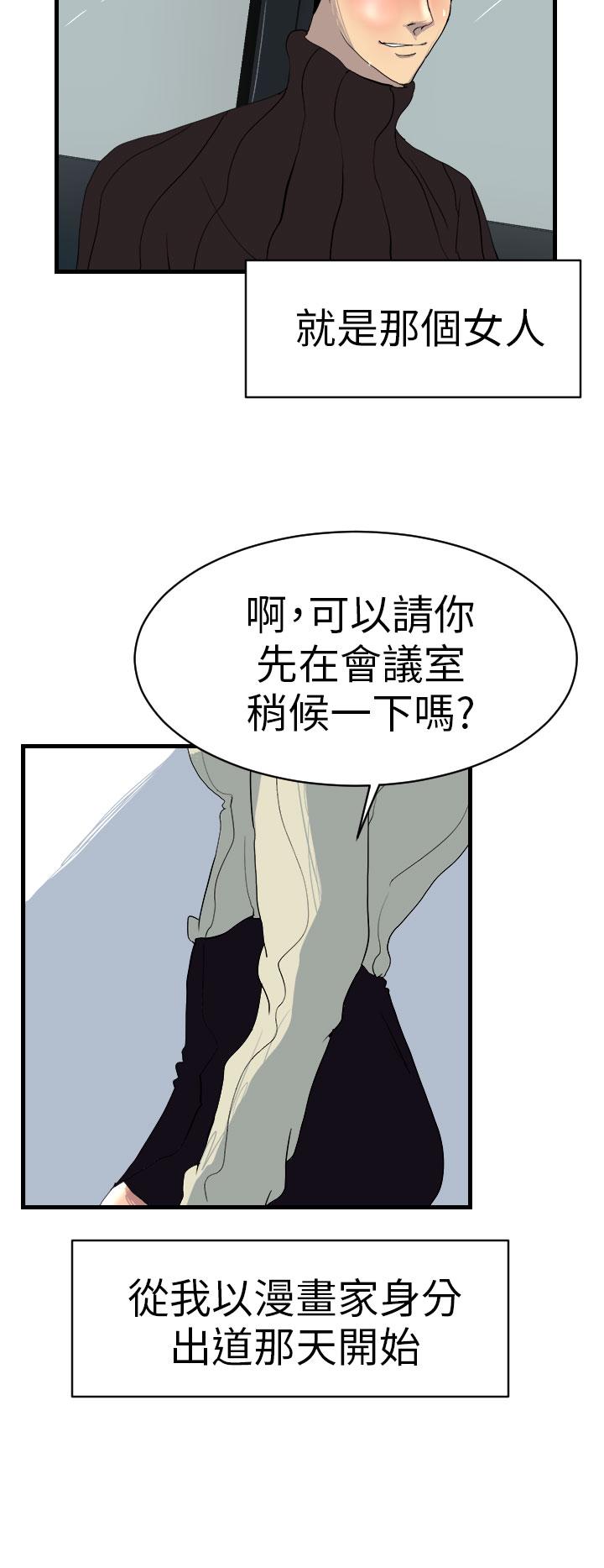 誘惑放硬機 第2章 第29页