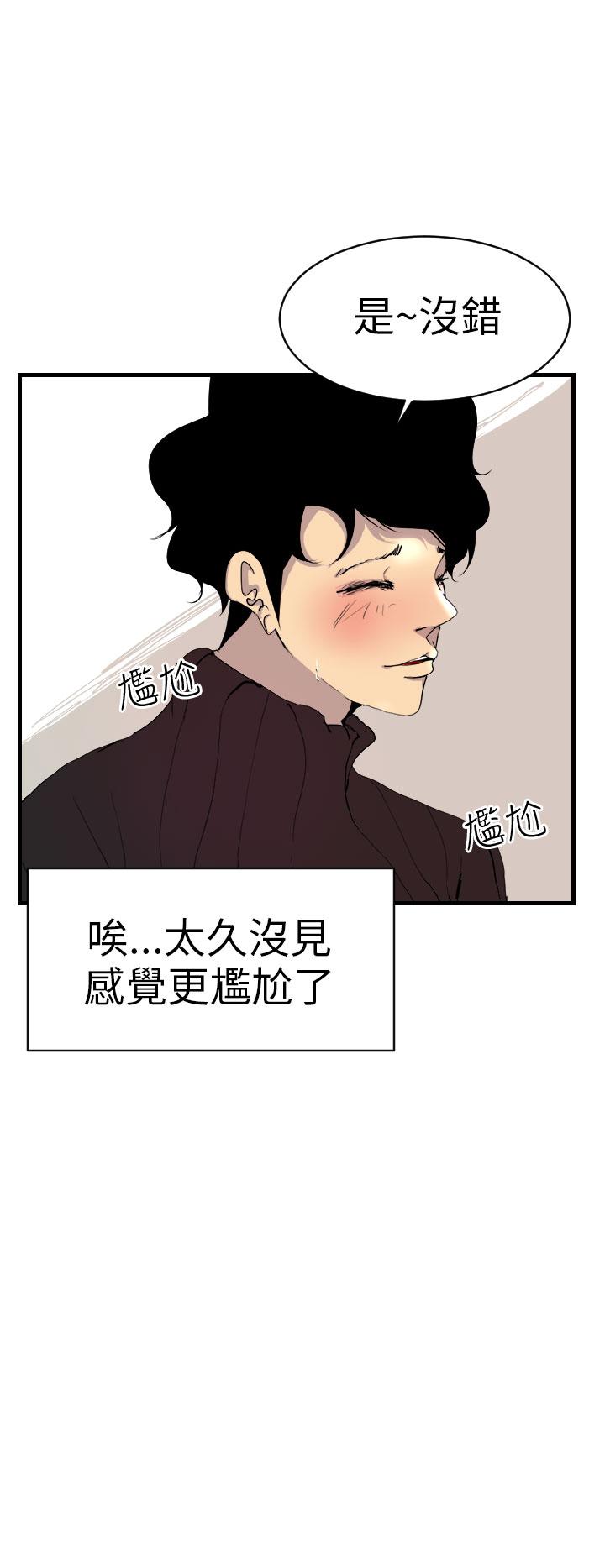 誘惑放硬機 第2章 第31页